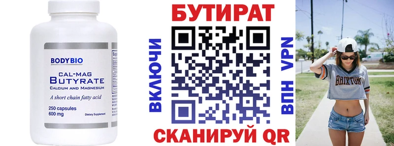 купить наркоту  KRAKEN tor  Бутират BDO 33%  Костомукша 