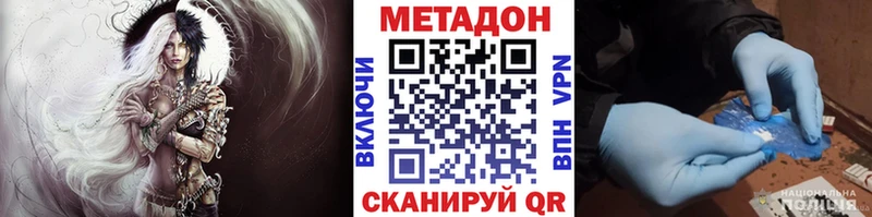 МЕТАДОН кристалл ссылка на мегу ссылки Костомукша
